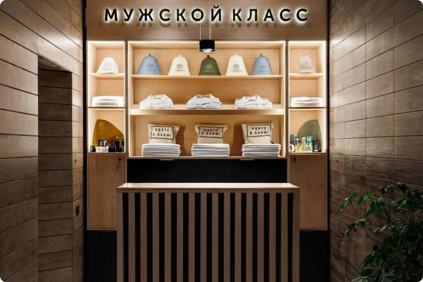Мужской класс: стойка администации