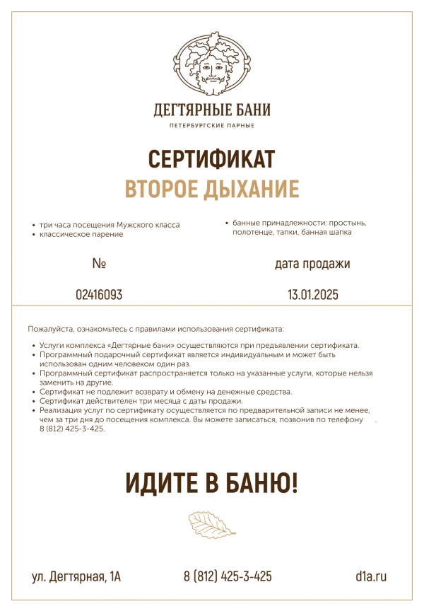 Второе дыхание — изображение 2