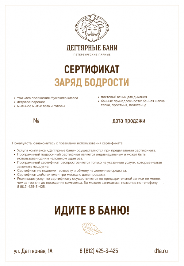 Заряд бодрости